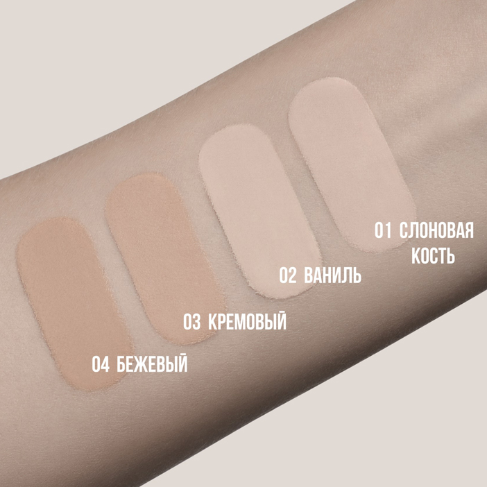 TF Тональный крем для лица IDEAL MATCH I’m TREND